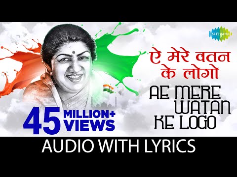 Aye Mere Watan Ke Logon Jara Aankh Me Bhar Lo Paanee Lyrics In Hindi - ऐ मेरे वतन के लोगों ज़रा आँख में भर लो पानी - LyricsFizz