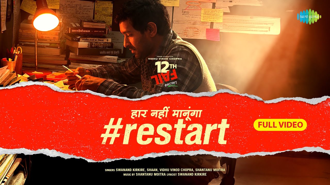 Restart रीस्टार्ट Song Lyrics In English And Hindi