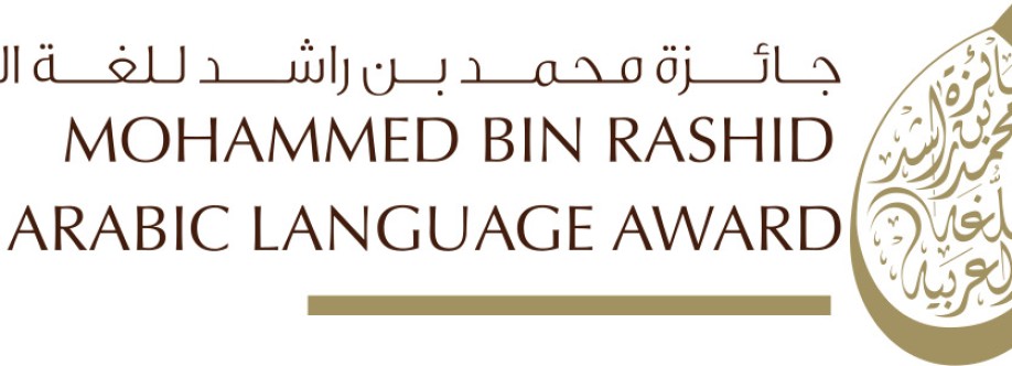 Arabic award Cover Image