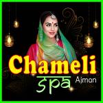 Chamelispa ajman profile picture